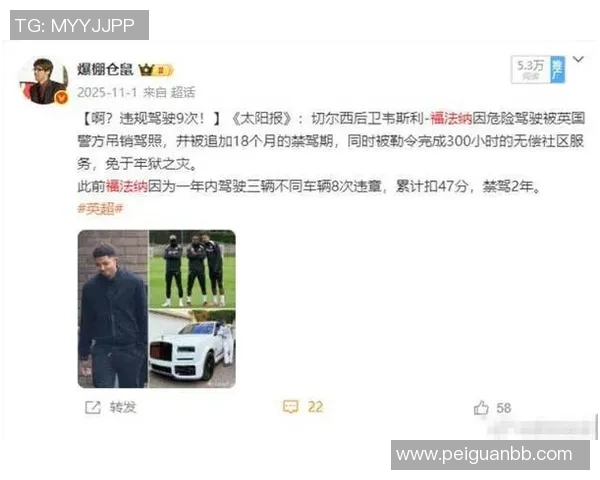 佐拉谈福法纳防卫失误：许多后卫常犯的过错，看球不看人